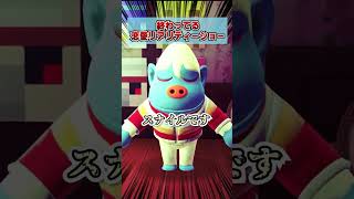 終わってる恋愛リアリティーショーｗｗｗ [あつまれどうぶつの森]