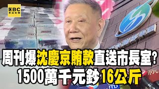 Re: [討論] 東森:1500萬現鈔實測 重達16公斤m