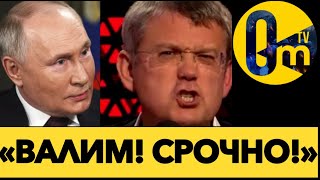 «ПОРА ЗАРЫТЬ ТОПОР ВОЙНЫ!»