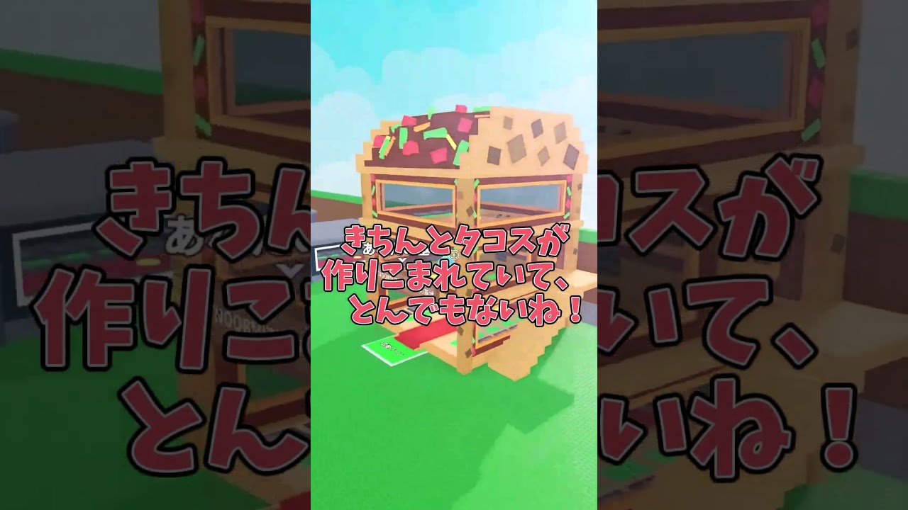 とんでもないものを最速で入手してしまいました...🌮