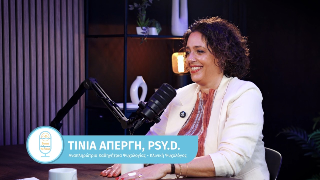 Episode 25: Τίνια Απέργη