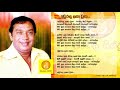 Awurudu Laga Una HR Jothipala අවුරුදු ලගා උනා එච් ආර් ජෝ�