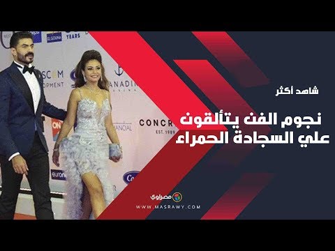 نجوم الفن يتألقون علي السجادة الحمراء في ثاني أيام الجونة السينمائي