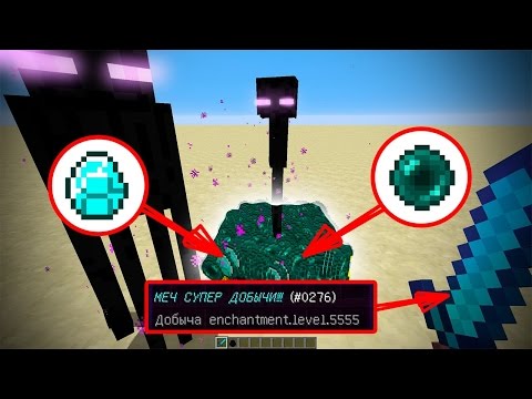 💀МАКСИМАЛЬНОЕ ЗАЧАРОВАНИЕ МЕЧА💀МЕЧ НА МАКСИМАЛЬНУЮ ДОБЫЧУ💀Minecraft эксперименты💀