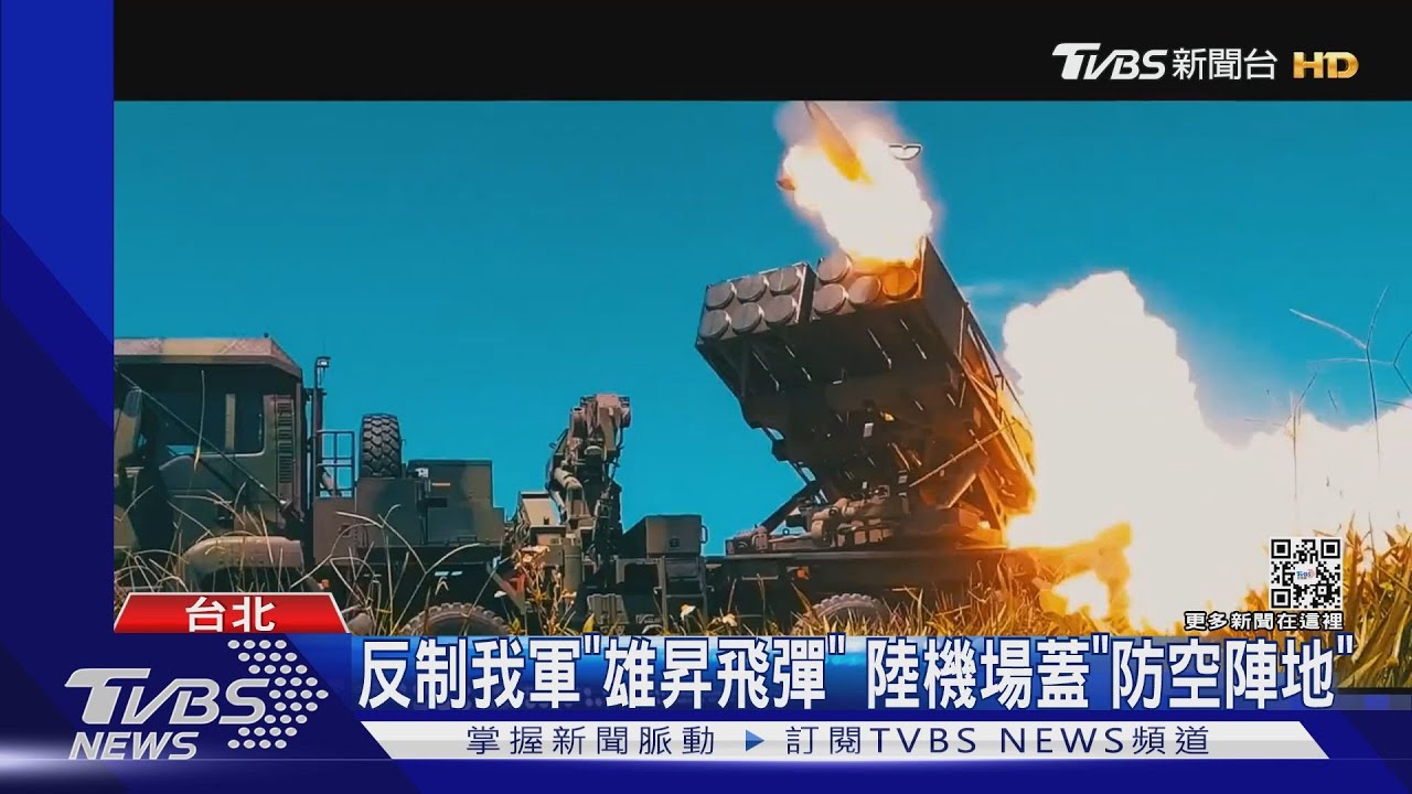 反制我軍「雄昇飛彈」 陸機場蓋「防空陣地」