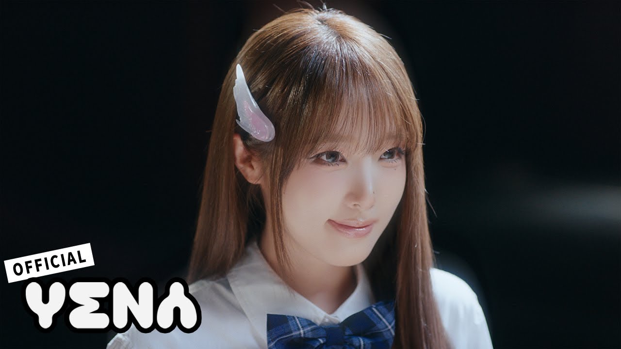 YENA(최예나) - '착하다는 말이 제일 싫어' M/V