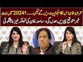 Samiah KhanTerrible Prediction  About Imran Khan |   GNN Entertainment