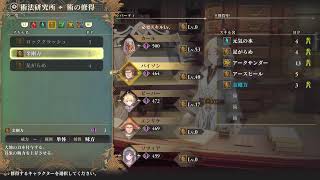 [ロマンシングサガ2リベンジオブザセブン]2周目 難易度ベリーハード#3 さあ、トロコン目指すぞ！[PS5]