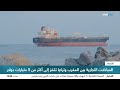 المبادلات التجارية بين تركيا والمغرب