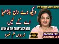 Noor Jahan Song Vekh Ve Din Charya Ke Nahi Punjabi Song Remix Song Jhankar Song