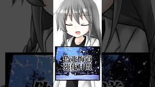 北悔道を知ってはいけません【ショート虚言】 #shorts #vtuber
