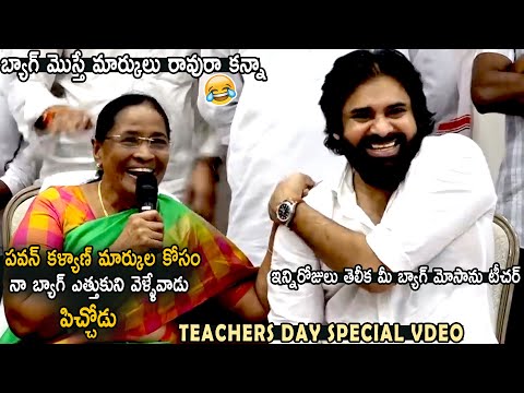 Teacher Reveals Pawan Kalyan Funny Things Done In School | Happy Teachers Day | Life Andhra Tv Video