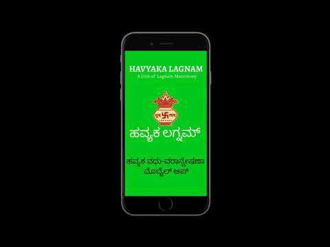 HAVYAKA LAGNAM video thumbnail