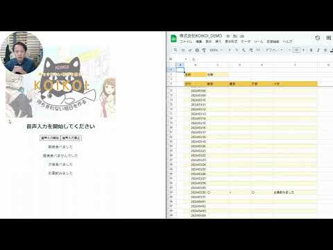 業務自動化ソリューション デモ動画