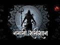 Feel The DIVINE Power Of LORD SHIVA Namami Shamishan Nirvana Roopam Rudrashtakam Mahamantra
