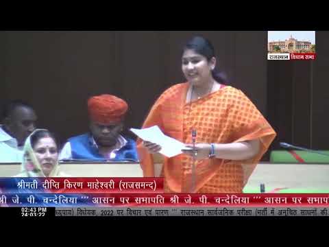 Rajsamand Ki Awaaz: Rajasthan Public Examinations (Measures for Prevention of Unfair Means in Recruitment) Bill