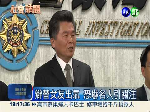 蟲蟲信恐嚇蕭敬騰 辯為女友出氣