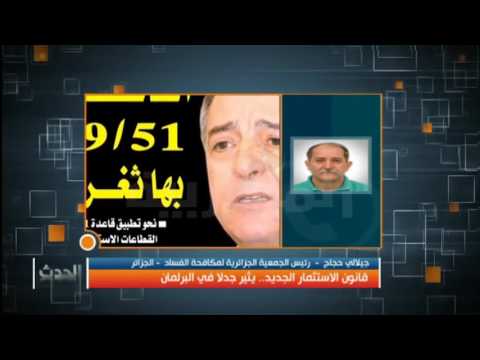 قانون الاستثمار الجديد.. يثير جدلا في البرلمان