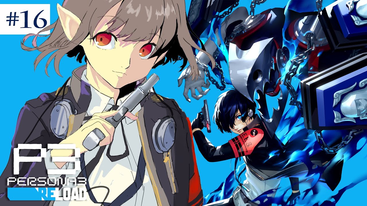 【ペルソナ3 リロード】12/12~ まずは美鶴先輩を幸せにして、それから・・・※ネタバレあり【にじさんじ/える】