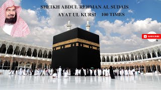 Ayatul Kursi 100X Beautiful Recitation (Evil Eye, Job, Health, Protection, Wealth) Sheikh Sudais
