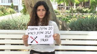 אין כניסה להומופובים!