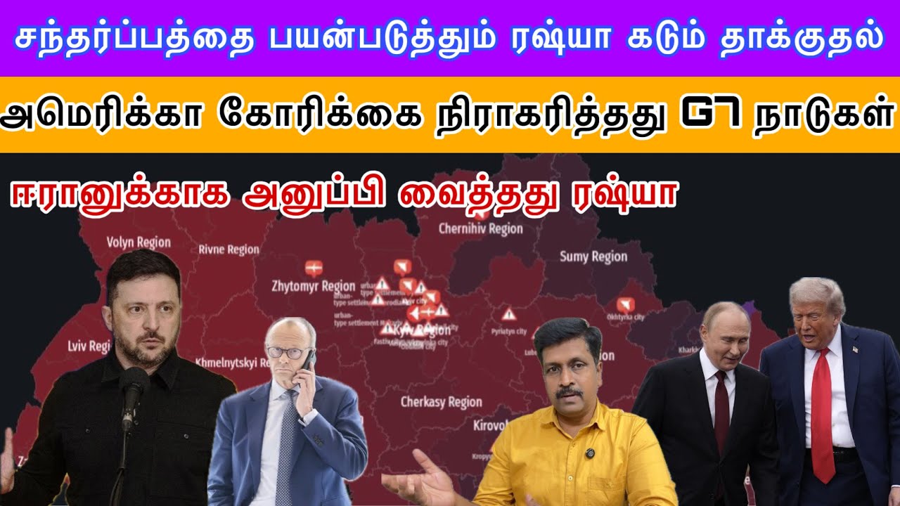 ஈரானுக்காக அனுப்பி வைத்தது ரஷ்யா I அமெரிக்கா கோரிக்?