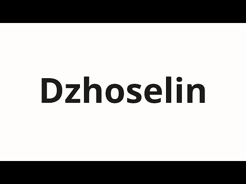How to pronounce Dzhoselin | Джоселин (Jocelyn in Russian)