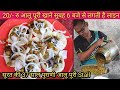 बाप दादा के ज़माने से बेच रहे हैं आलू प�