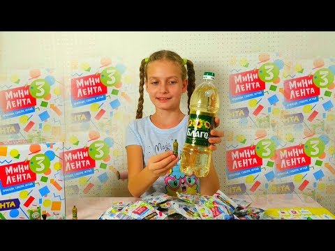 Мини Лента 3/ Собрала 35 из 39/ Распаковка и сравнение с настоящими продуктами