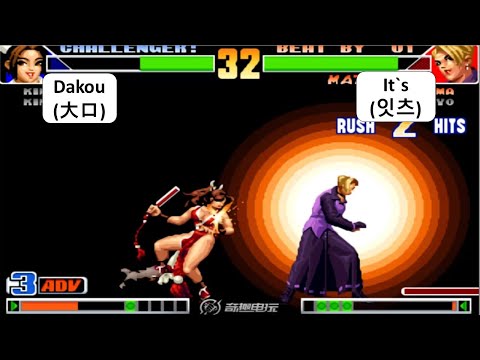 KOF 98 - Dakou (大口) VS It`s (잇츠) / TETSU (テツ)