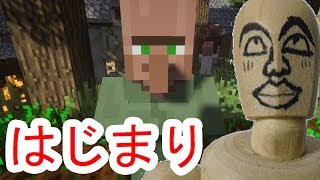 【はじまり】オクタゴン、あたらしくマイクラ実況はじめます！実況Part1【#マイクラ】【#村でスローライフ生活】