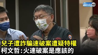 Re: [問卦] 家人遭詐騙，偵辦快一年沒啥進度正常