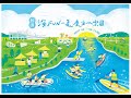 2023「彰濱～海ＦＵＮ一夏」慶安水樂園