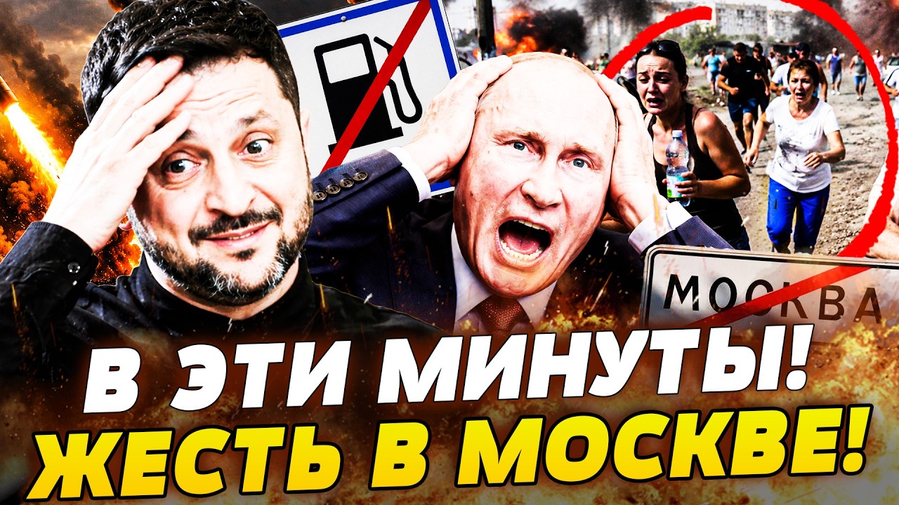 💥В ЭТИ МГНОВЕНИЯ В МОСКВЕ ПРОИЗОШЛО САМОЕ СТРАШНОЕ! ТАМ ЖЕРТВЫ! ЭТОТ ДЕНЬ РО