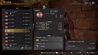 【仁王3】DLC1 #8 悟りの旅路 鉾盾練習しながらじっくり楽しむ【PS5】