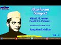 Pandit D.V. Paluskar | Raag Gaud Malhar | Akashvani Sangeet