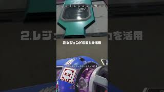 Apex Legendsの最終リングで勝利をつかむには？