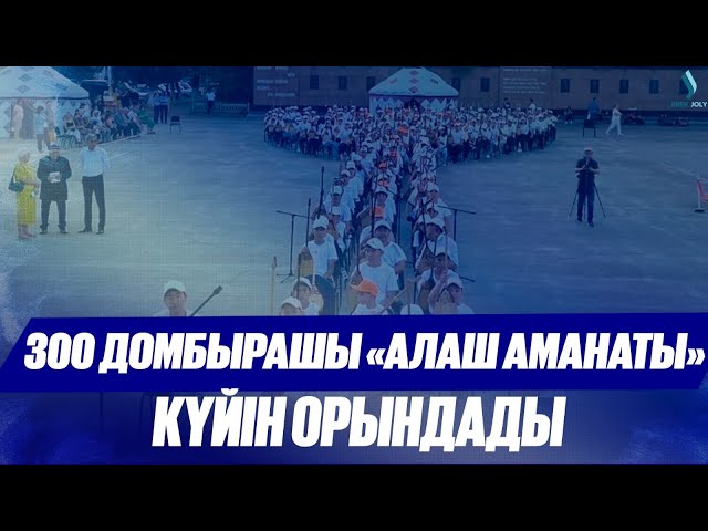 100 күй білетін жас дарын
