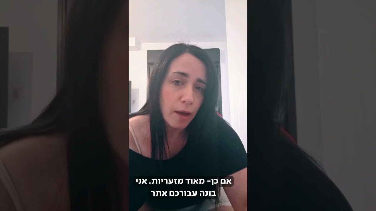 וידאו אחד thumbnail
