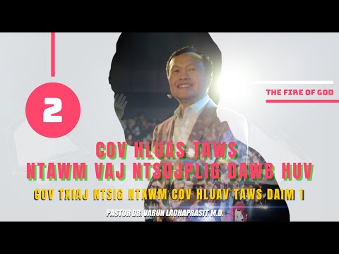 2/22 Cov txiaj ntsig ntawm cov hluav taws daim 1 - Cov Hluav Taws Ntawm Vaj Ntsujplig Dawb Huv