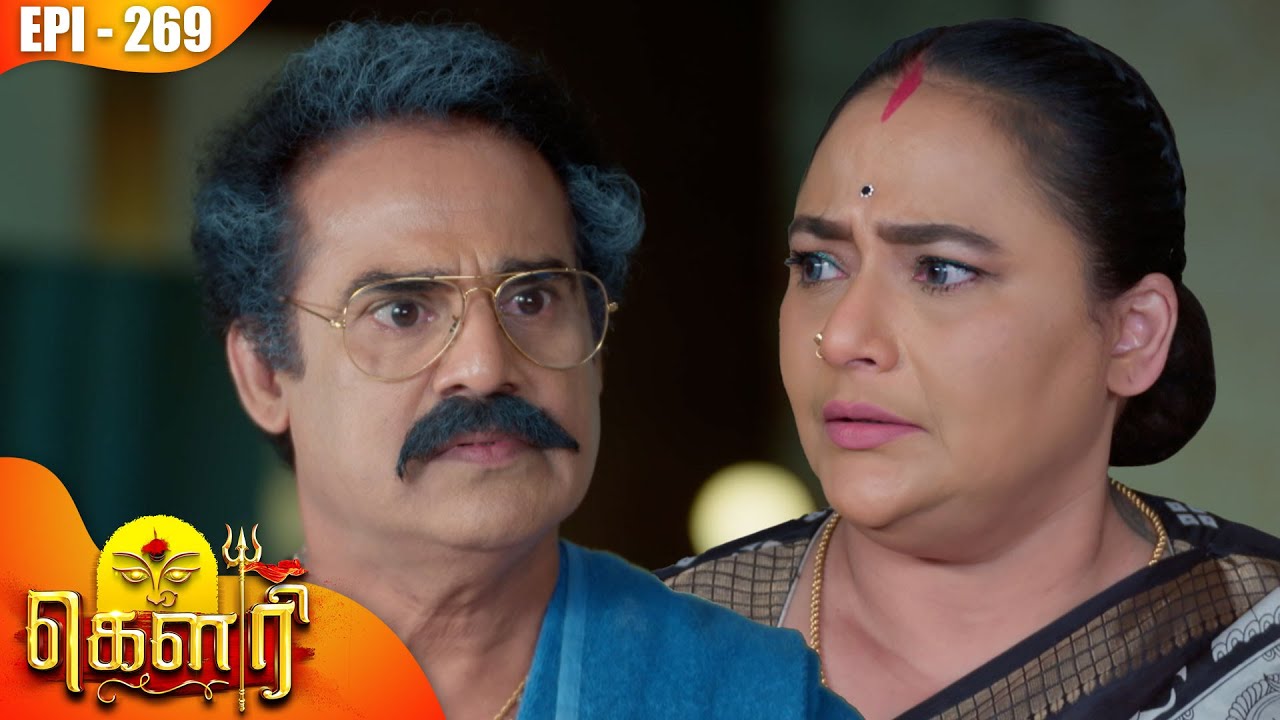 கௌரி | Gauri |  Episode - 269 | Kalaignar TV