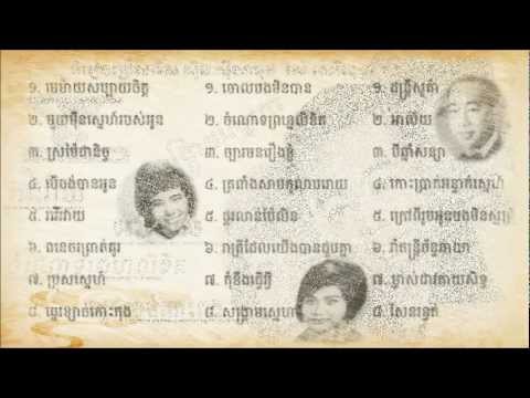 Ros Sereysothea - Kom Khheng Tver Avey - កុំខឹងធ្វើអ្វី