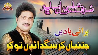 Download lagu Jitniyan Kar Sagdain Tu Kar | Sharafat Ali Khan Baloch | Saraiki And Punjabi Song mp3 Download lagu Jitniyan Kar Sagdain Tu Kar | Sharafat Ali Khan Baloch | Saraiki And Punjabi Song mp3