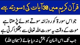 Powerful Wazifa For Hajat | Hikmat ki Batein | Islamic Motivational Video | Wazifa For Problems