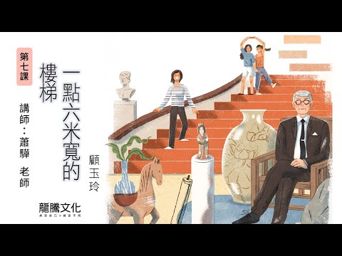 樓梯寬