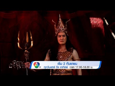 คลิกเพื่อดูคลิปวิดีโอ