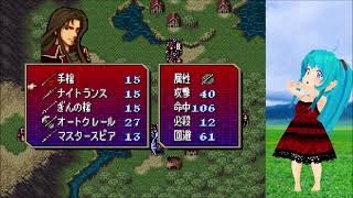 【2026リバイバル】聖戦の系譜R2　第17章B：二つの槍②