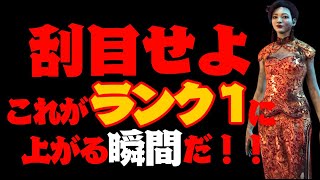 【デドバイ】ランク1に上がる瞬間を捉えた貴重な撮影！刮目せよ！【ホラー】