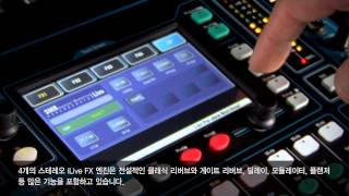 Allen&Heath Qu-16 소형 디지털 믹서 한글 자막