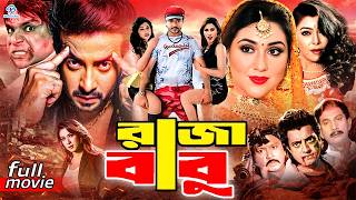 Download lagu #ShakibKhanMovie | Raja Babu ( রাজা বাবু ) Apu Biswas | Boby Hoque | Omor Sani | Misha Showdagor mp3 Download lagu #ShakibKhanMovie | Raja Babu ( রাজা বাবু ) Apu Biswas | Boby Hoque | Omor Sani | Misha Showdagor mp3